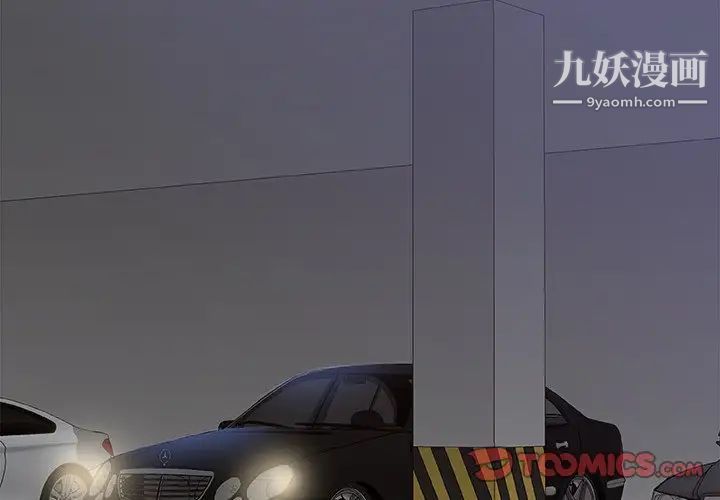 主播小姐第49话