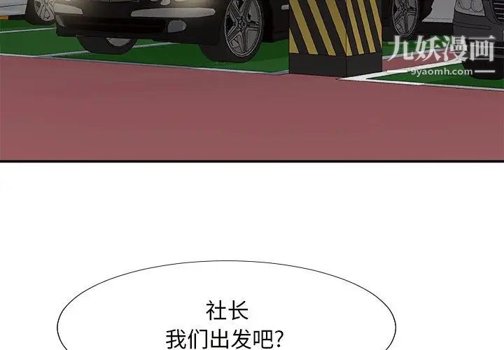 主播小姐第49话