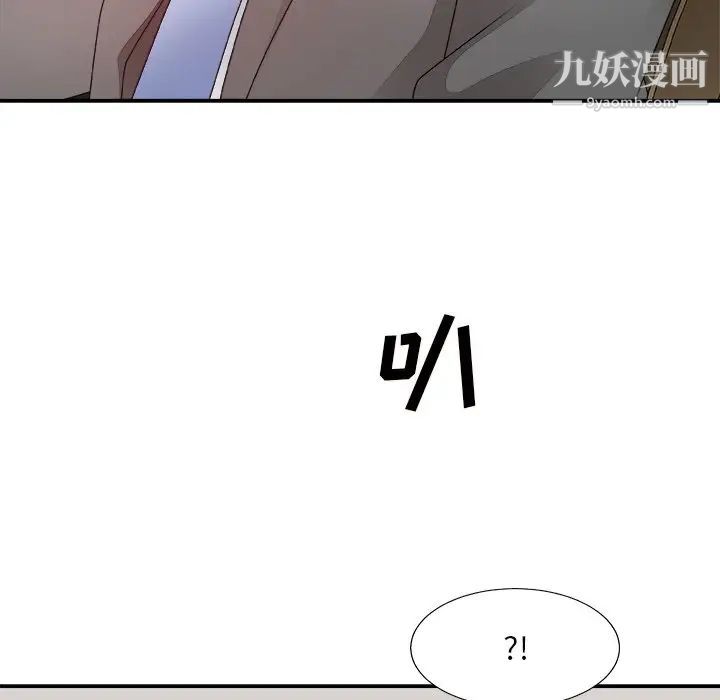 主播小姐第49话