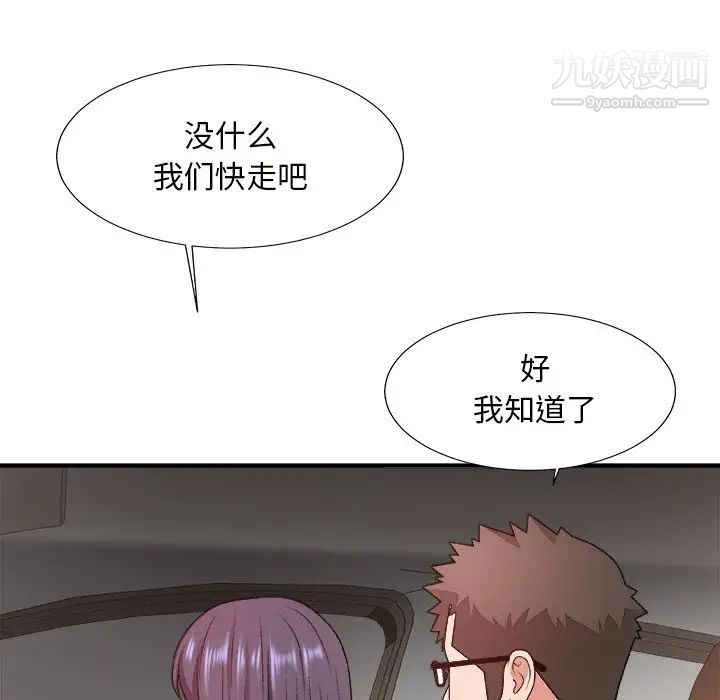 主播小姐第49话