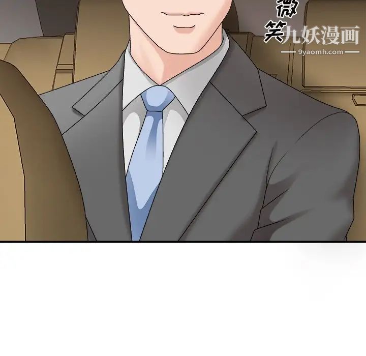 主播小姐第49话