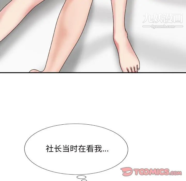 主播小姐第49话