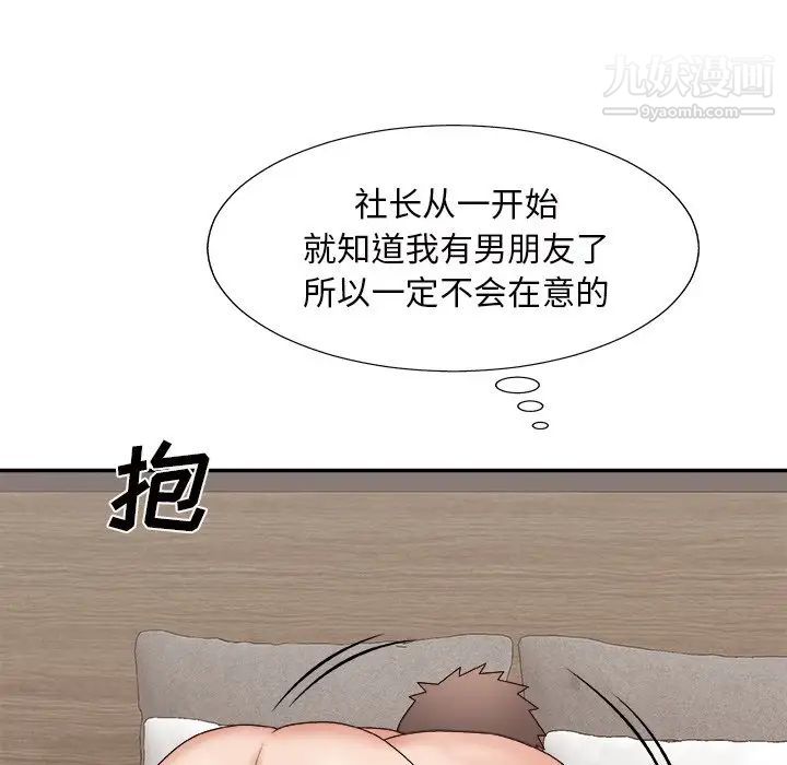 主播小姐第49话