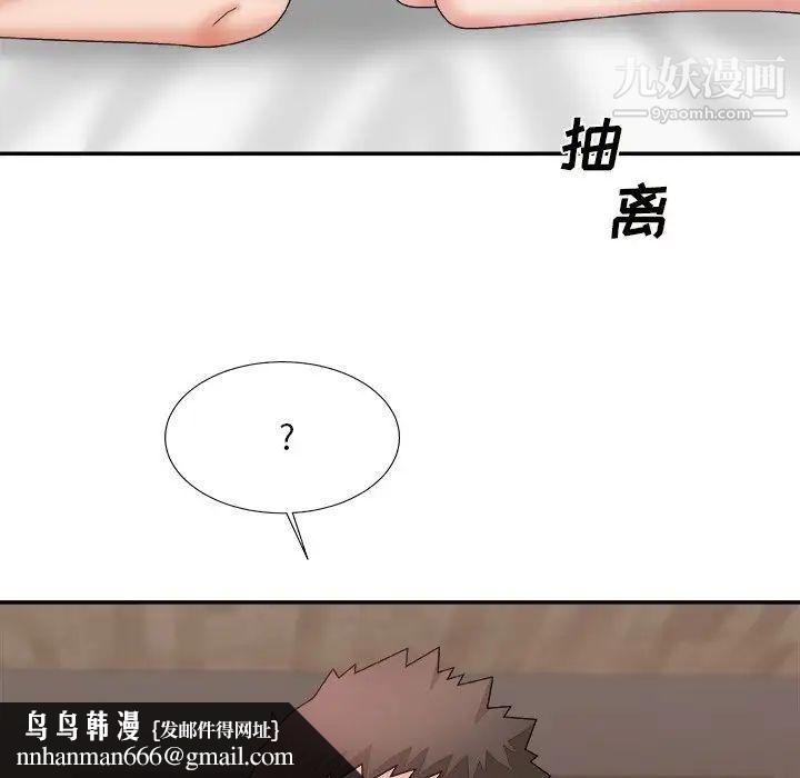 主播小姐第49话