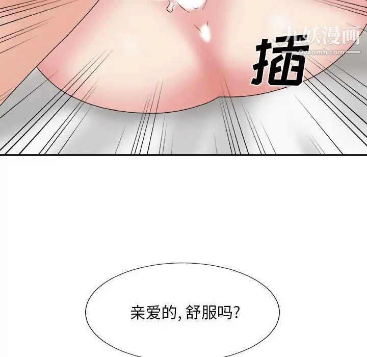 主播小姐第49话
