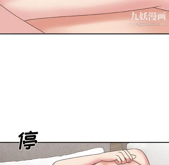 主播小姐第49话