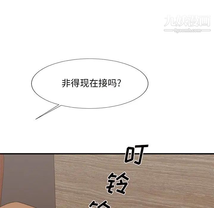 主播小姐第49话