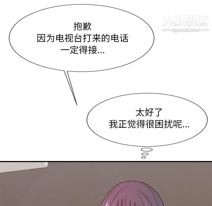 主播小姐第49话