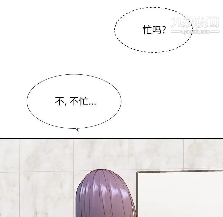 主播小姐第49话