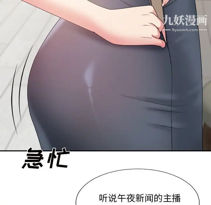 主播小姐第49话