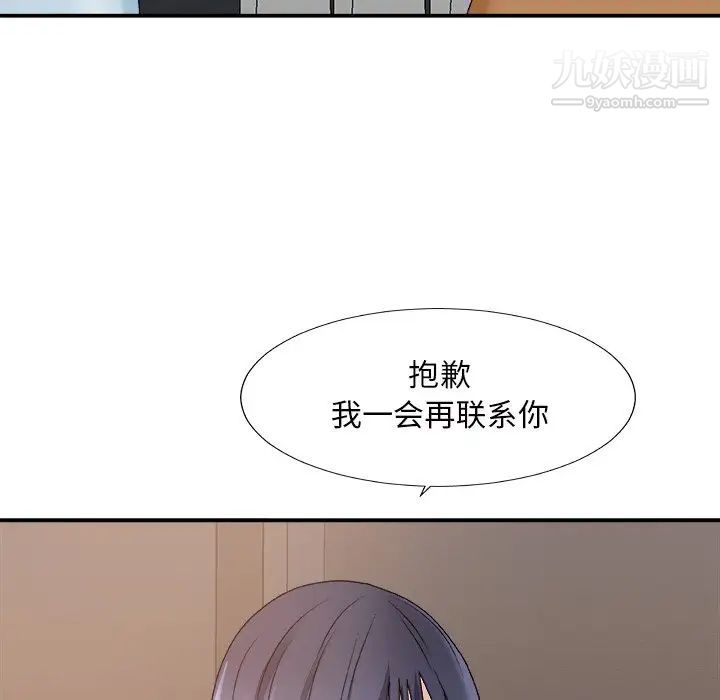 主播小姐第49话