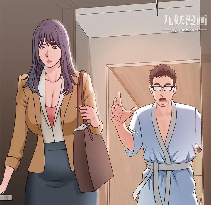 主播小姐第49话