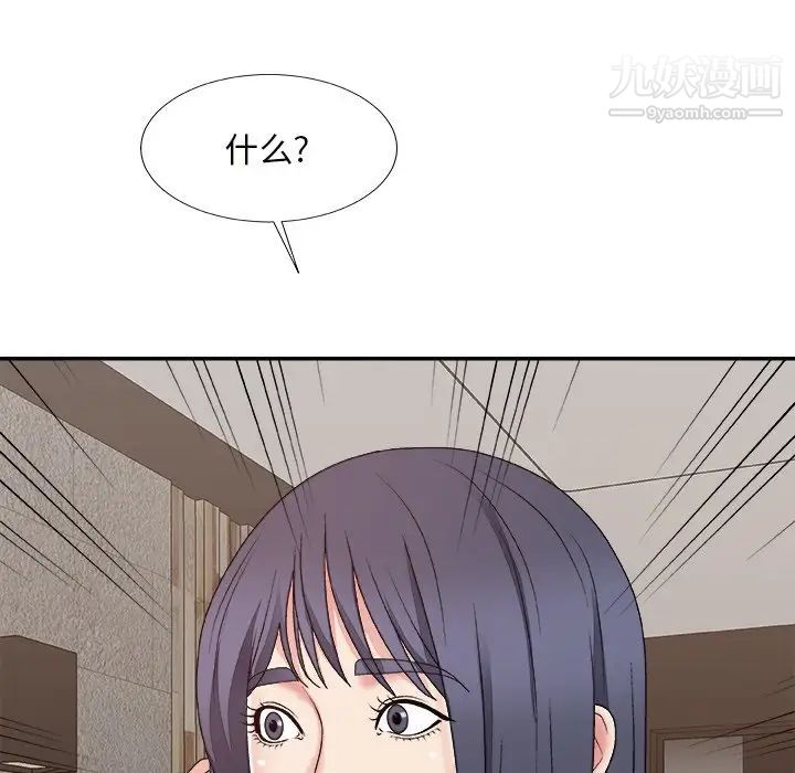 主播小姐第49话