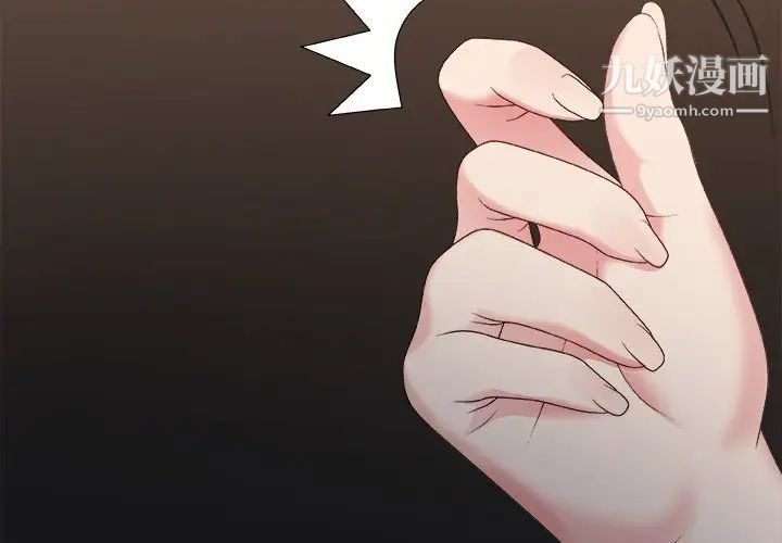 主播小姐第50话