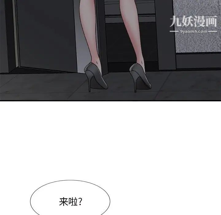 主播小姐第50话