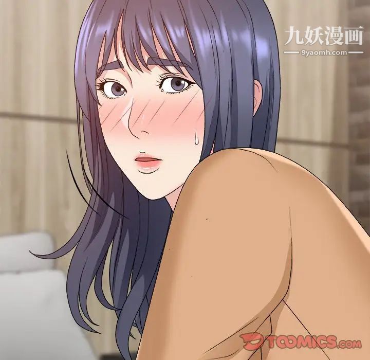 主播小姐第50话