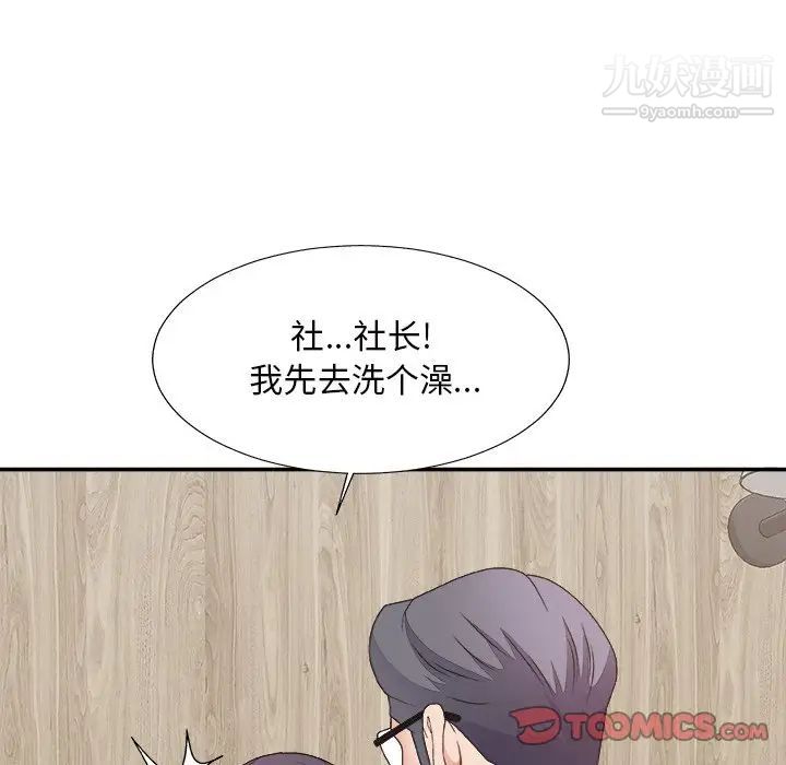 主播小姐第50话