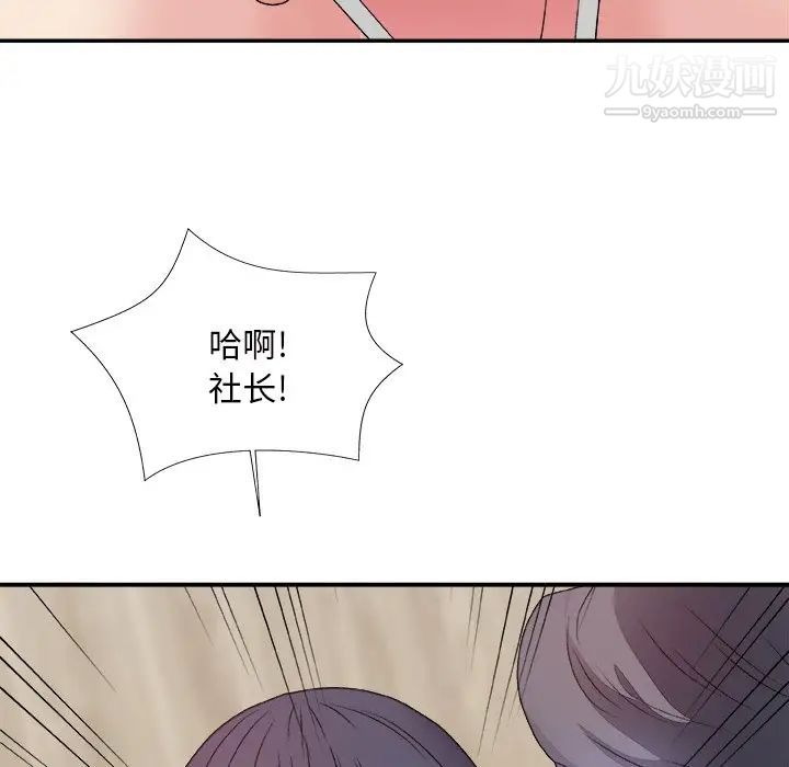 主播小姐第50话