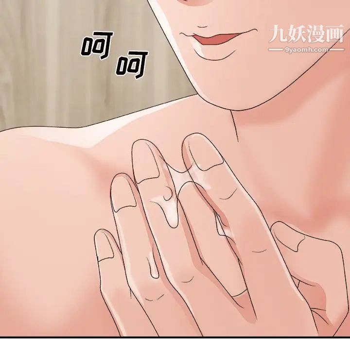 主播小姐第50话