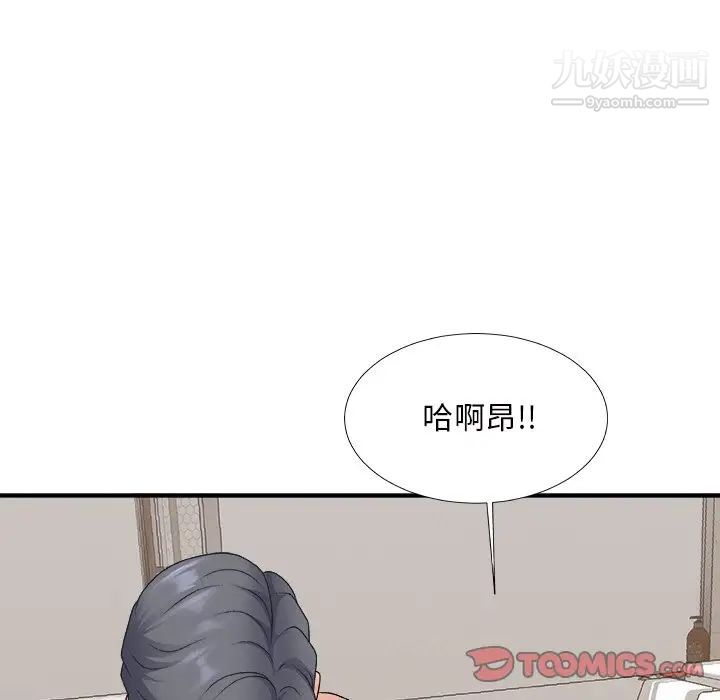 主播小姐第50话