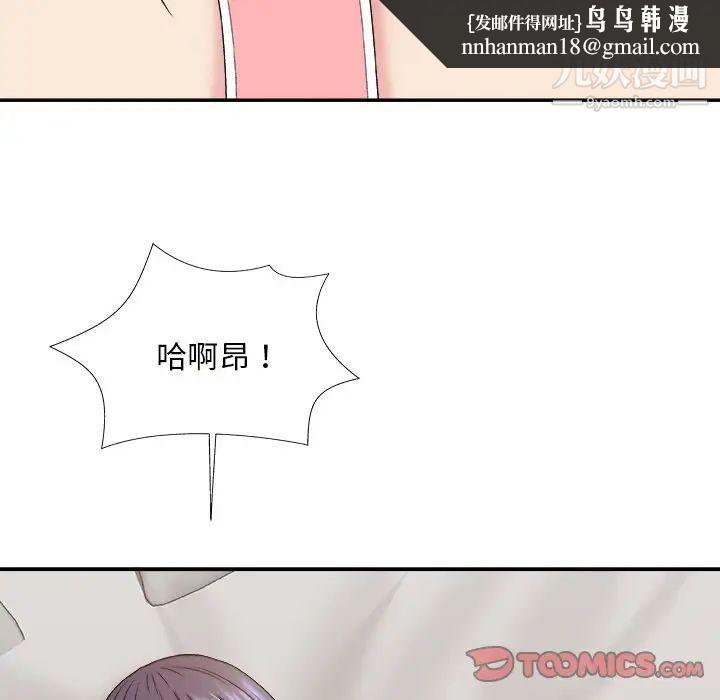 主播小姐第50话