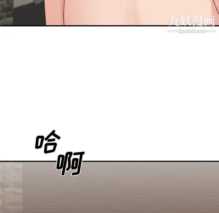 主播小姐第50话