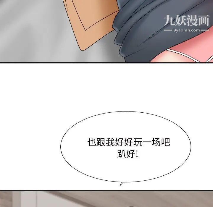 主播小姐第50话