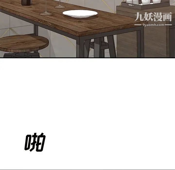 主播小姐第50话