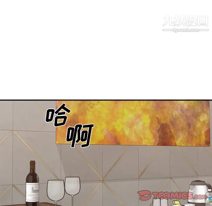 主播小姐第50话