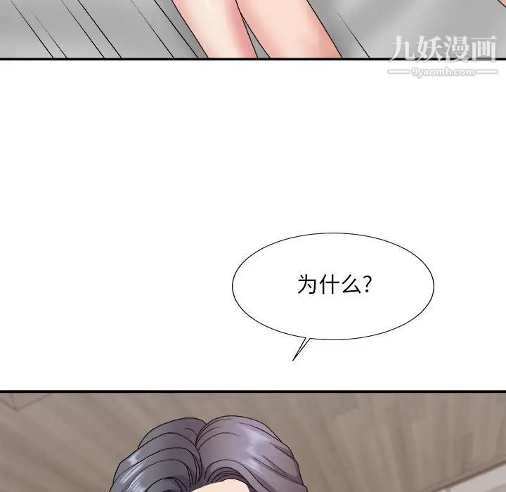 主播小姐第50话