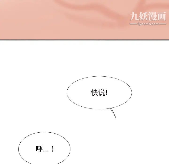 主播小姐第50话