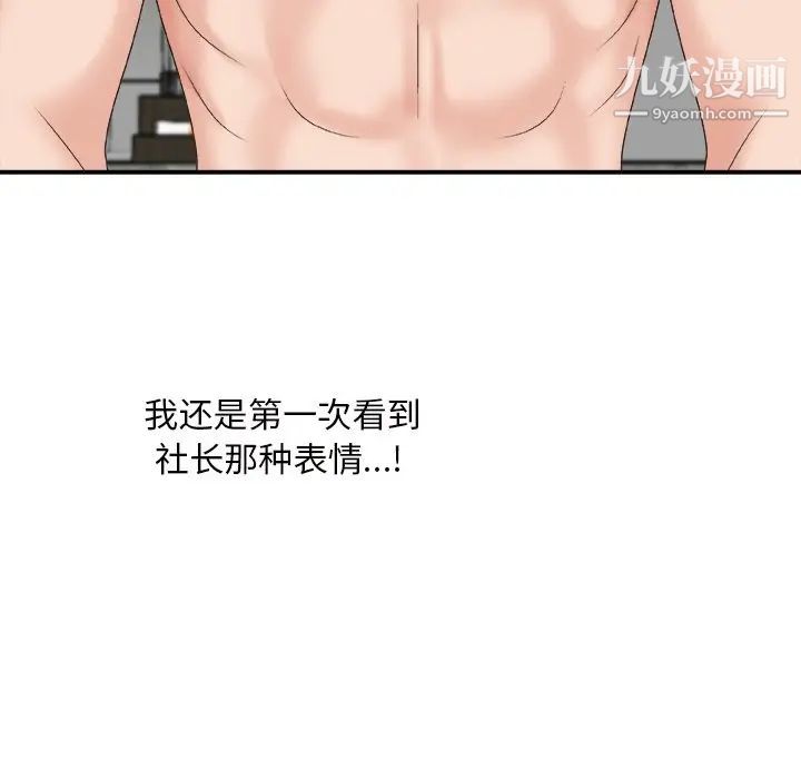 主播小姐第50话