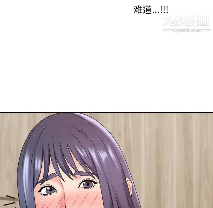 主播小姐第50话