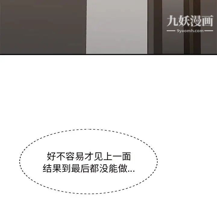 主播小姐第50话