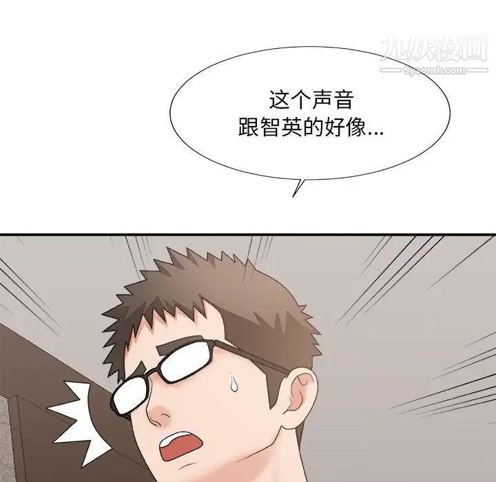 主播小姐第50话