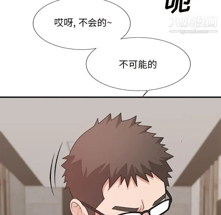 主播小姐第50话