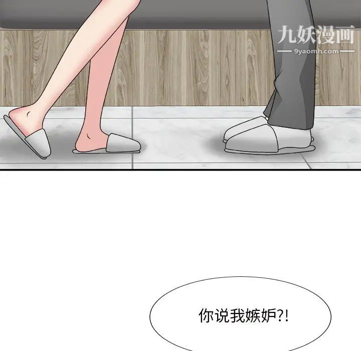 主播小姐第50话