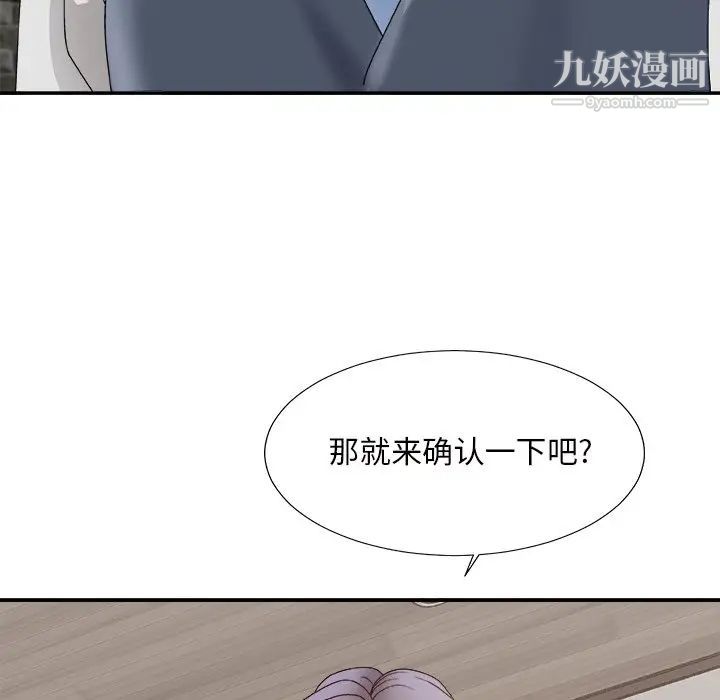 主播小姐第50话