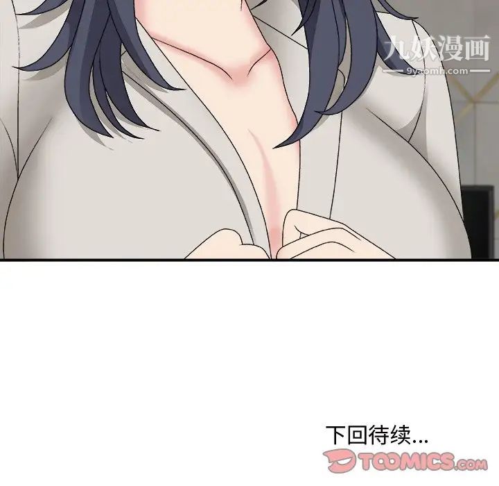 主播小姐第50话