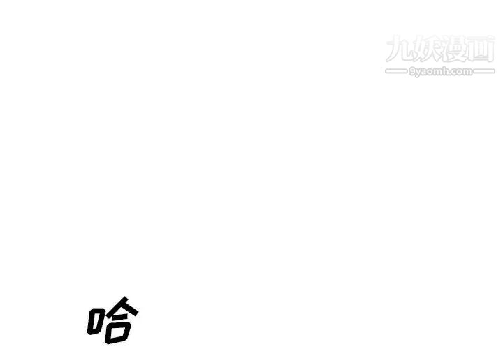 主播小姐第51话