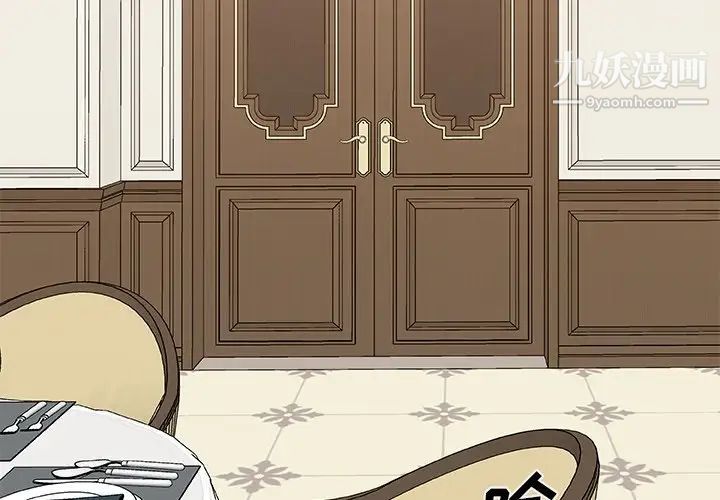 主播小姐第51话