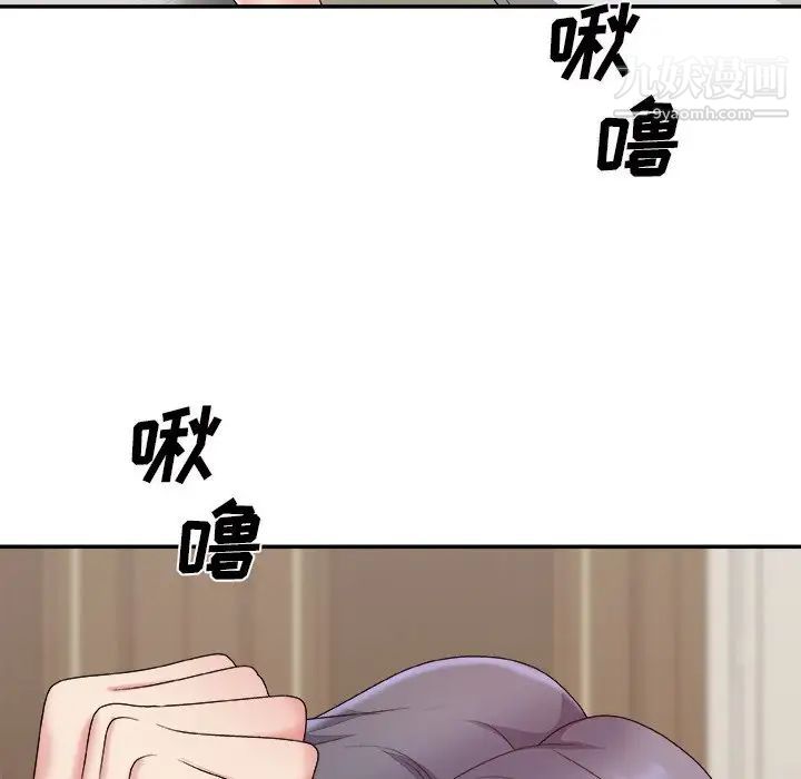 主播小姐第51话