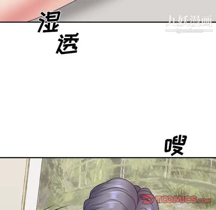 主播小姐第51话