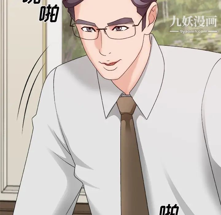 主播小姐第51话