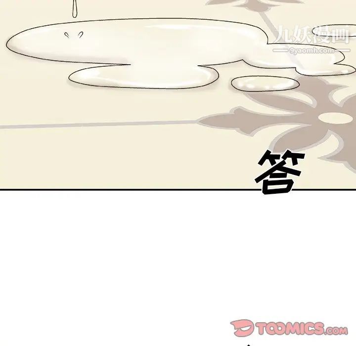 主播小姐第51话