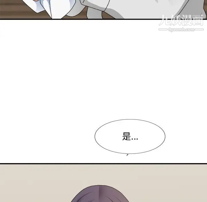 主播小姐第51话