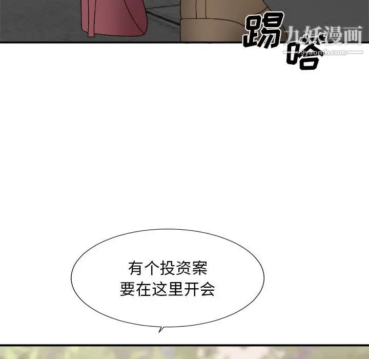 主播小姐第51话