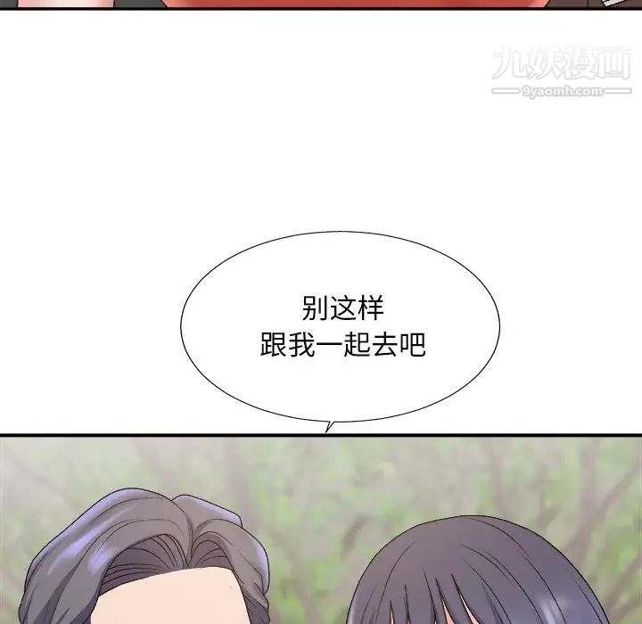 主播小姐第51话