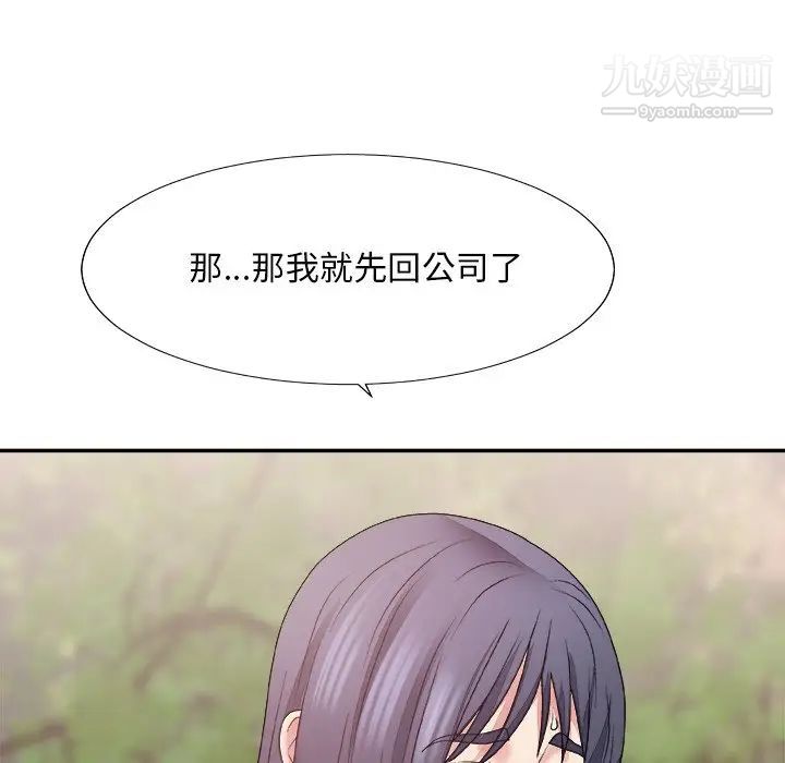 主播小姐第51话