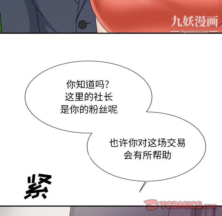 主播小姐第51话